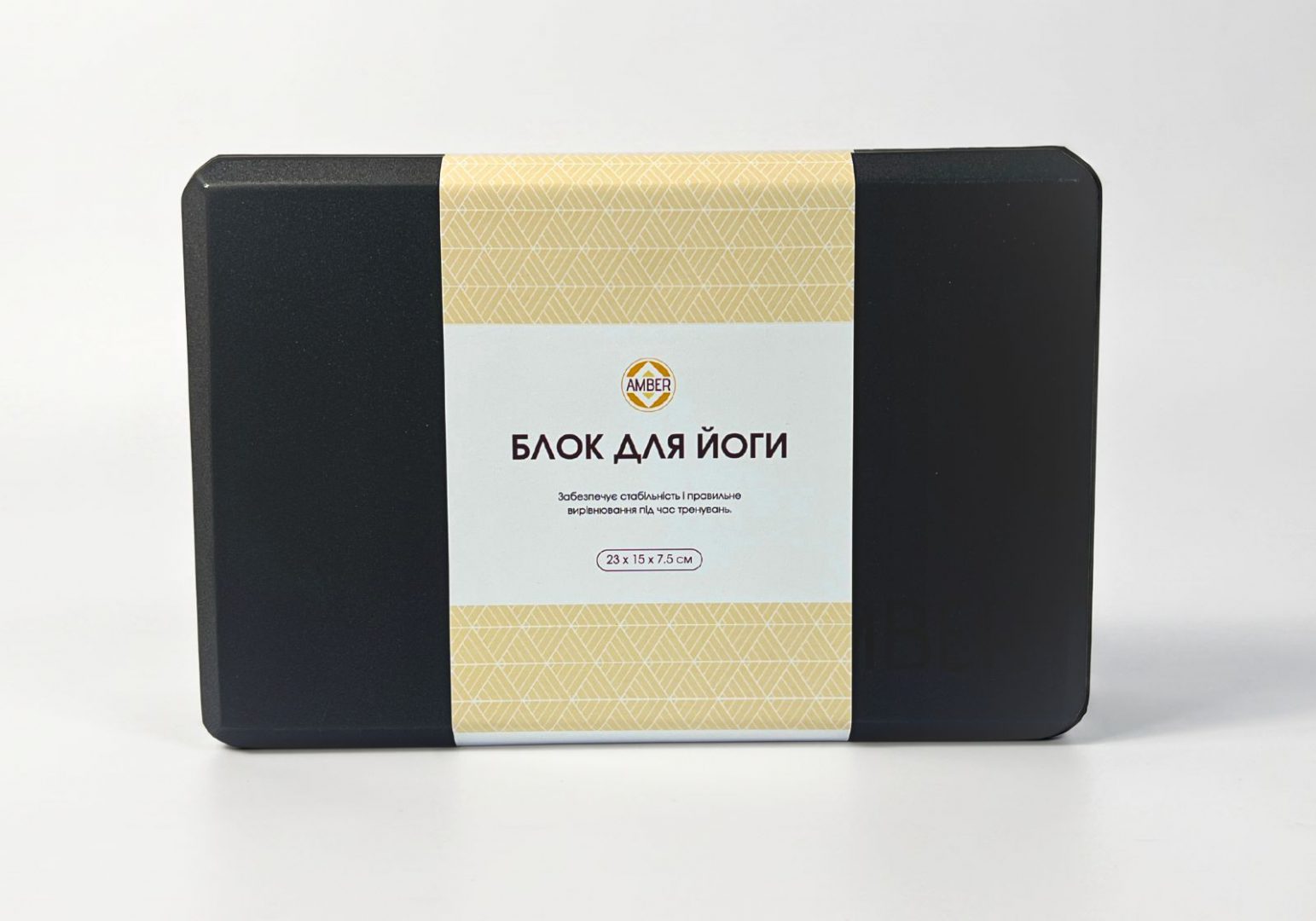 Блок для йоги Amber 23×15×7.5 см